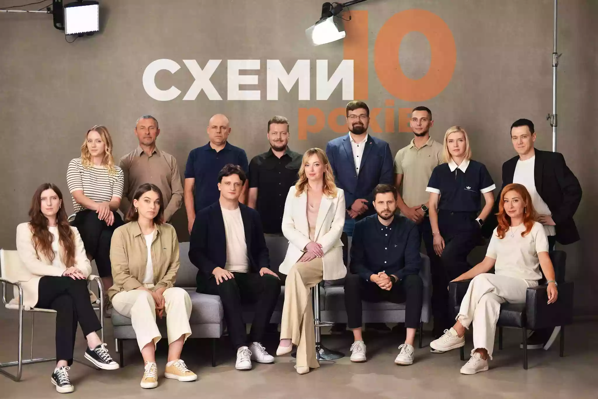 «Схеми» святкують 10 років