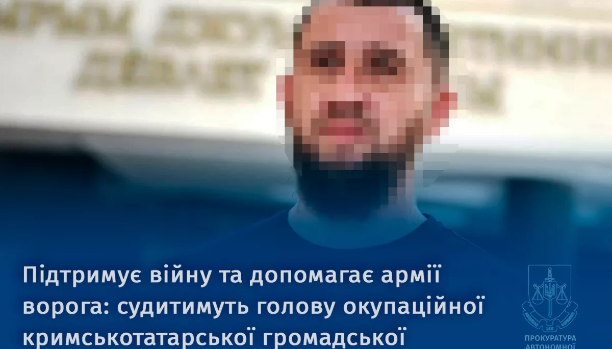 Прокуратура передала до суду обвинувальний акт щодо голови окупаційної  Кримськотатарської ГО, який підтримує війну