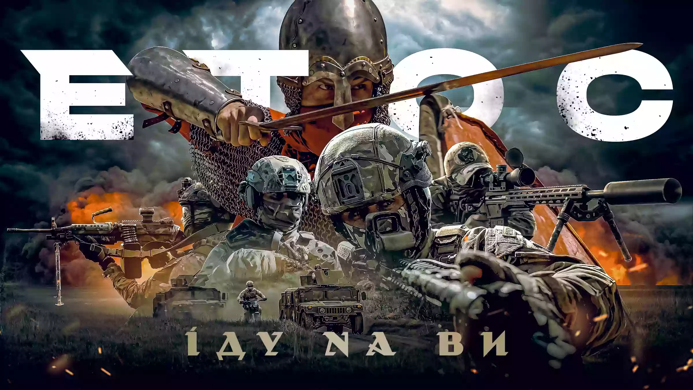 Канал «Армія TV» презентував документальну стрічку «Етос» про Сили спеціальних операцій ЗСУ