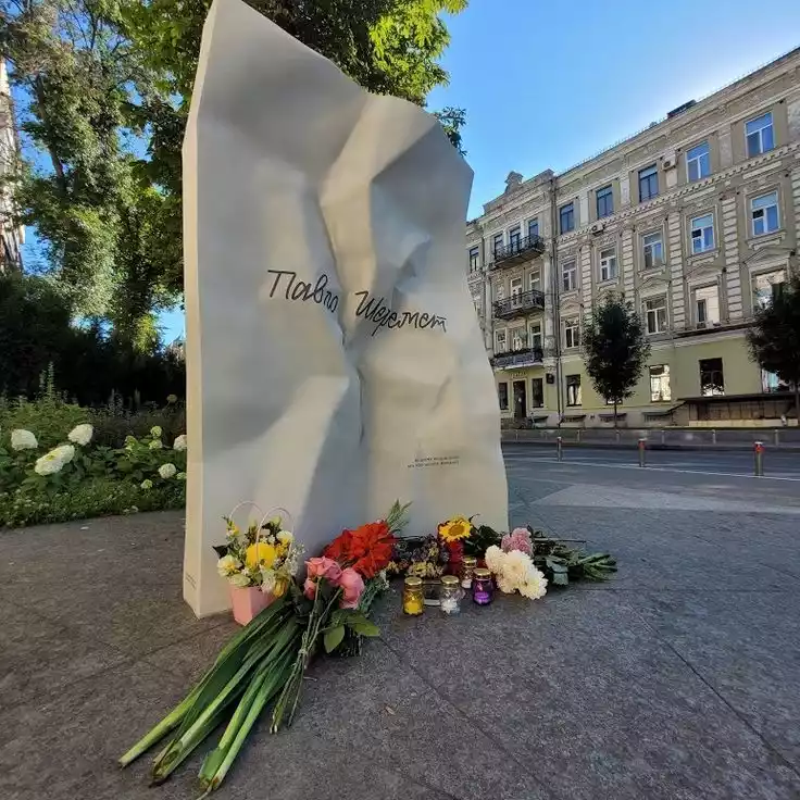 У Києві вшанували пам'ять убитого вісім років тому Павла Шеремета
