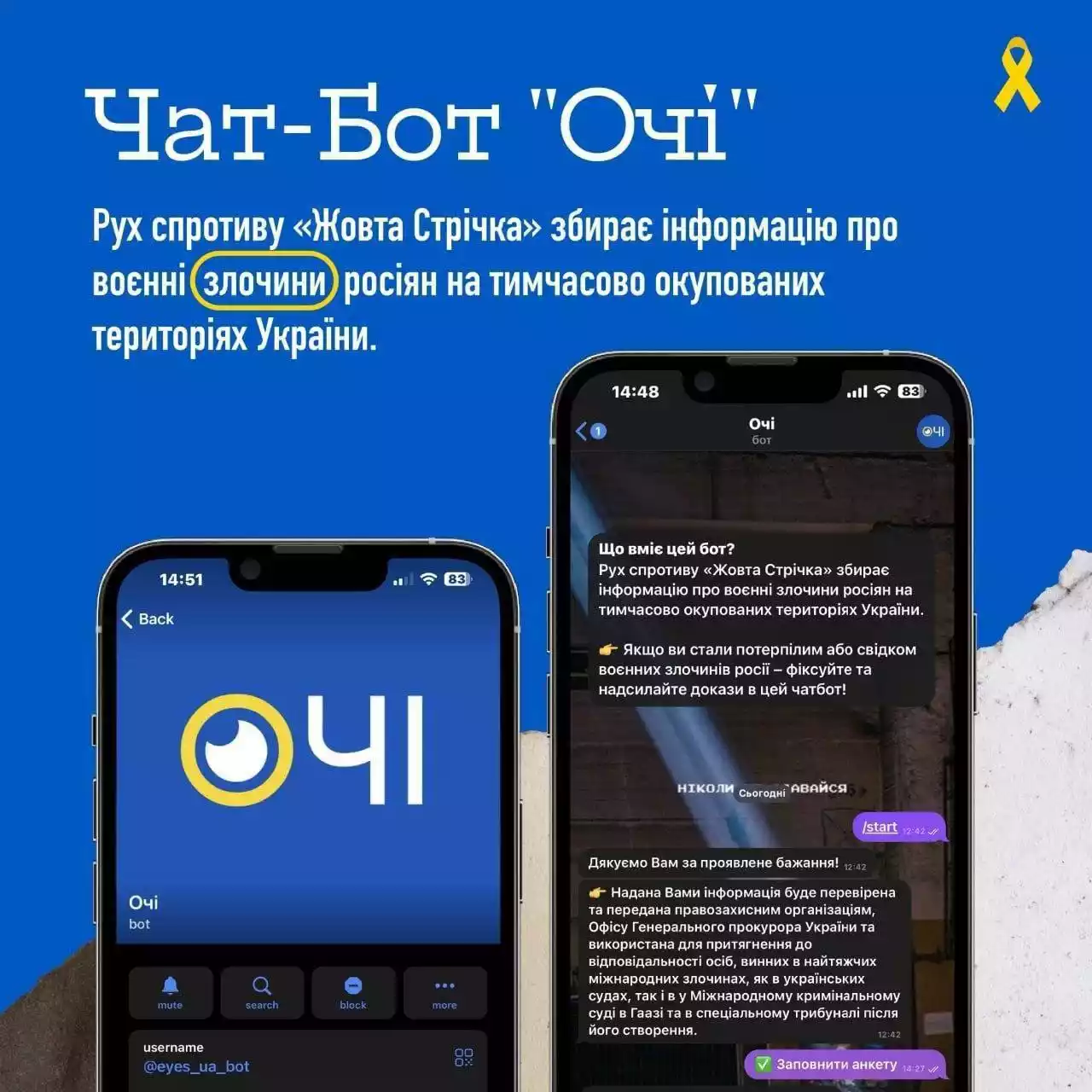 Партизани &laquo;Жовтої стрічки&raquo; створили чатбот &laquo;Очі&raquo; для збору інформації про воєнні злочини росіян на окупованих територіях