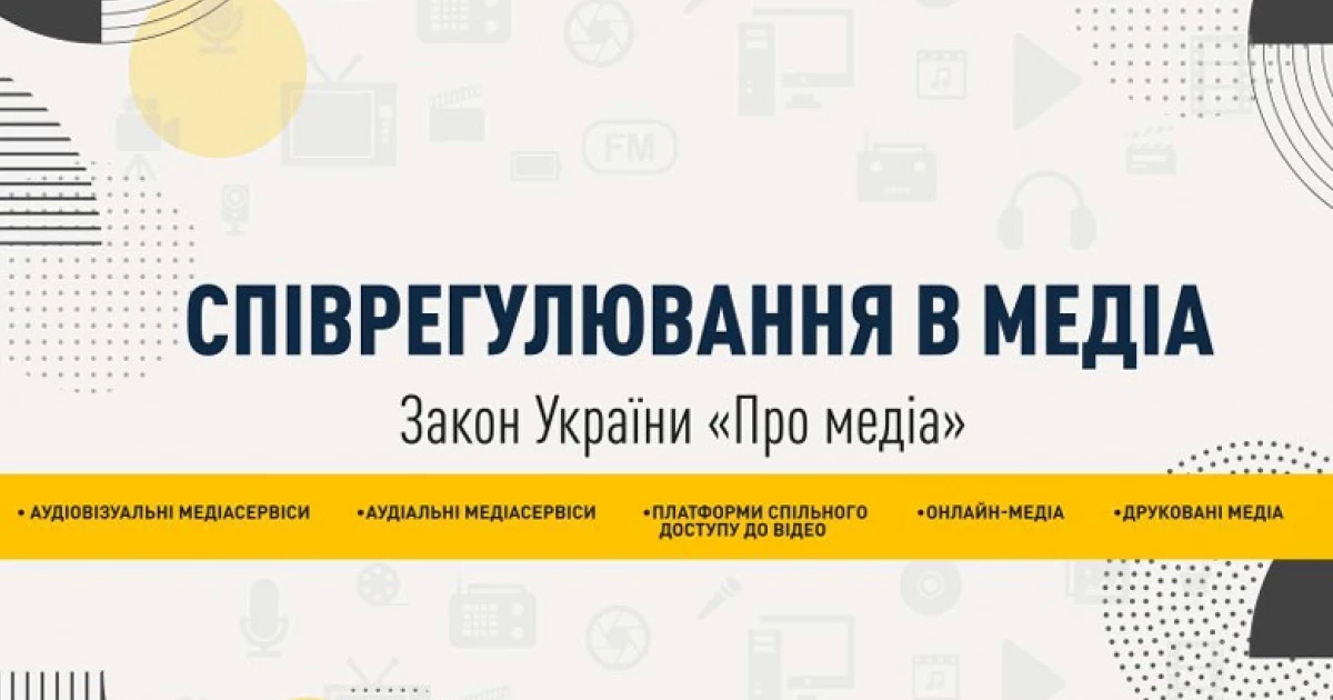 Будь-яке зареєстроване медіа може вступити до органу співрегулювання