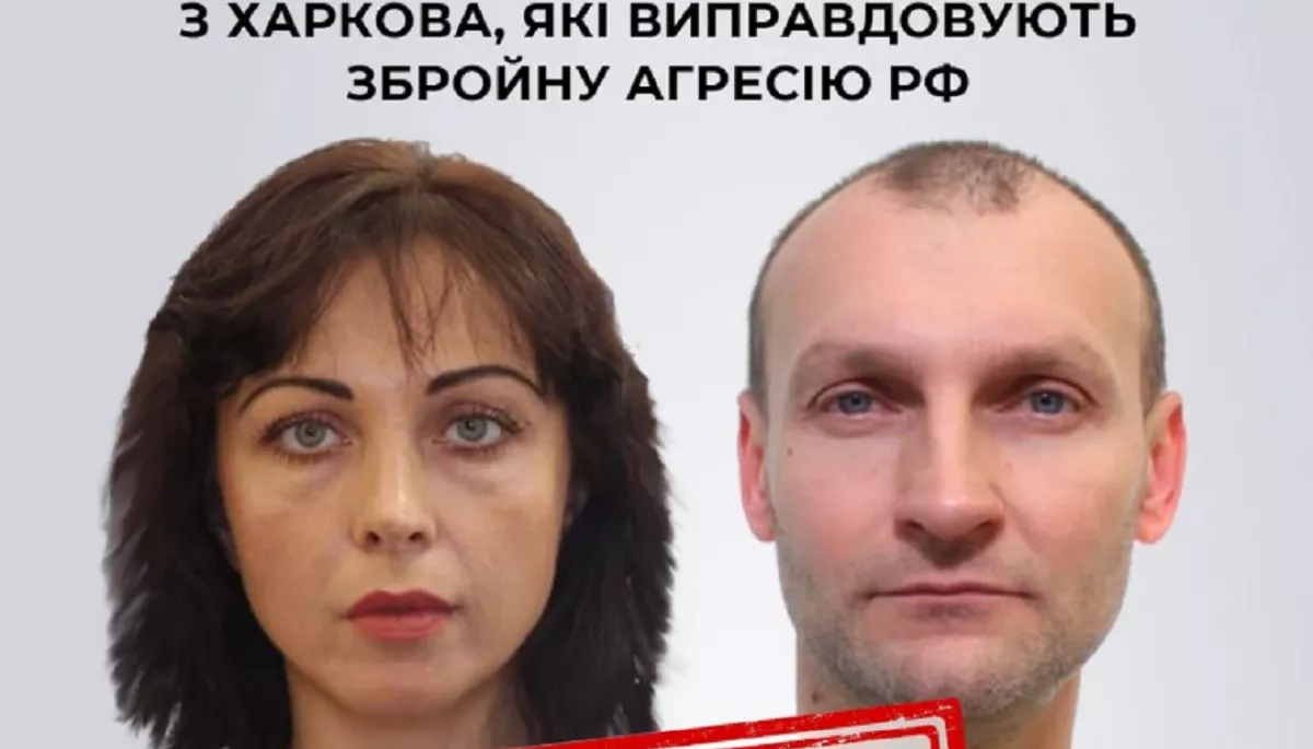 СБУ повідомила про підозру акторам із Харкова, які виправдовують збройну агресію Росії