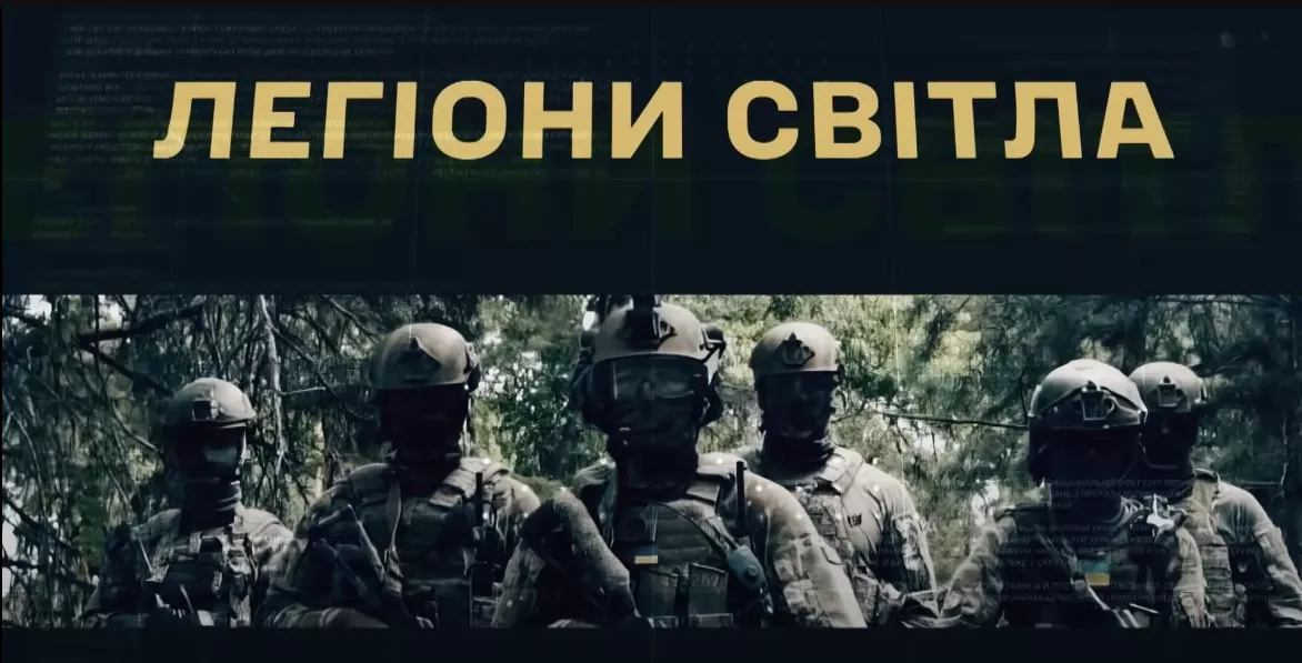 Другий фронт: українська версія