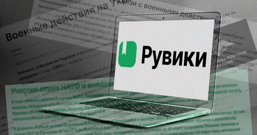 «РуВики» повторює долю «платформи Симоньян» : дайджест пропаганди за 23 липня