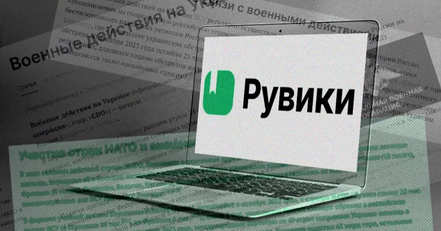 &laquo;РуВики&raquo; повторює долю &laquo;платформи Симоньян&raquo; : дайджест пропаганди за 23 липня