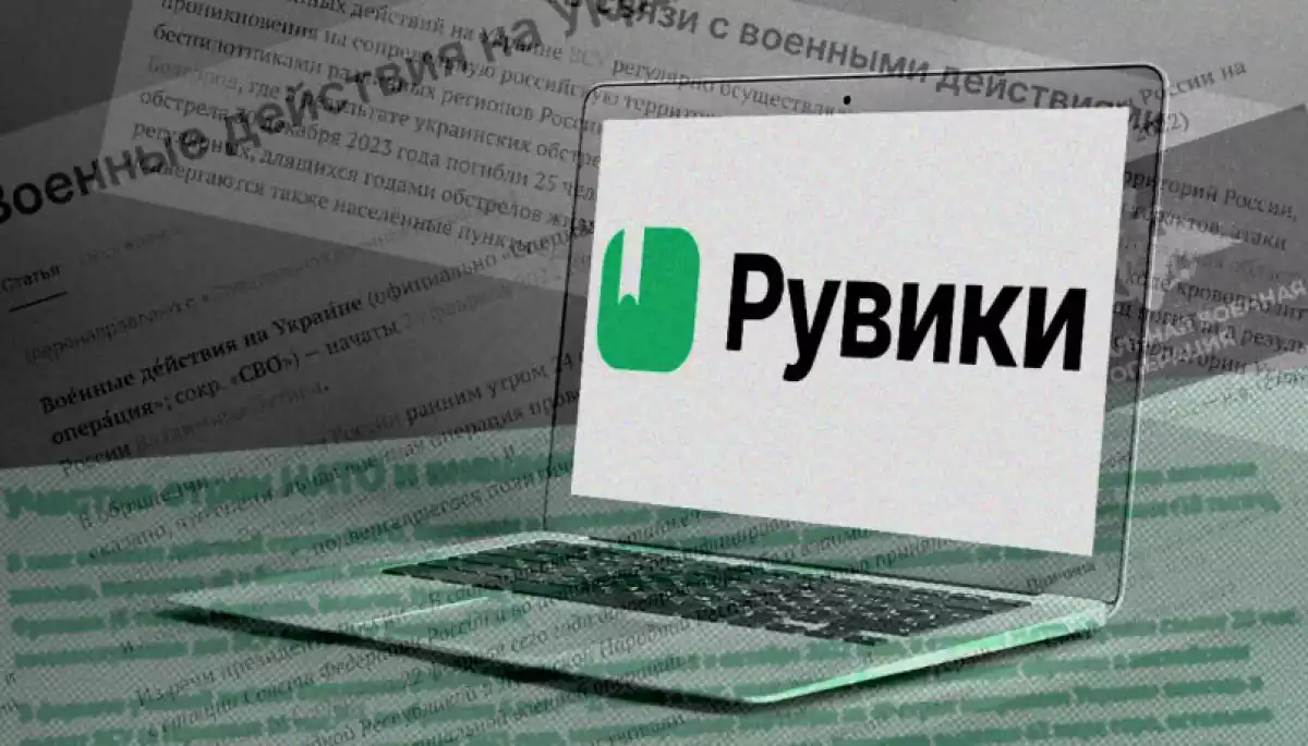 &laquo;РуВики&raquo; повторює долю &laquo;платформи Симоньян&raquo; : дайджест пропаганди за 23 липня