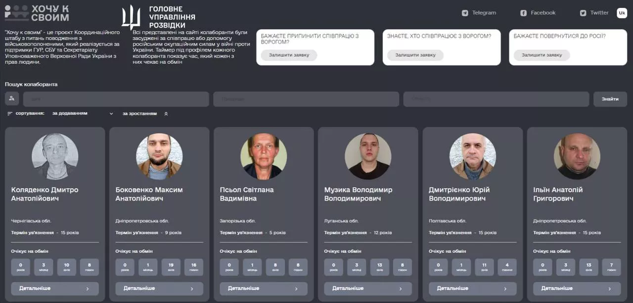 &laquo;Хочу к своим&raquo;: В Україні запустили проєкт з обміну колаборантів, зрадників і російських агентів на полонених українців
