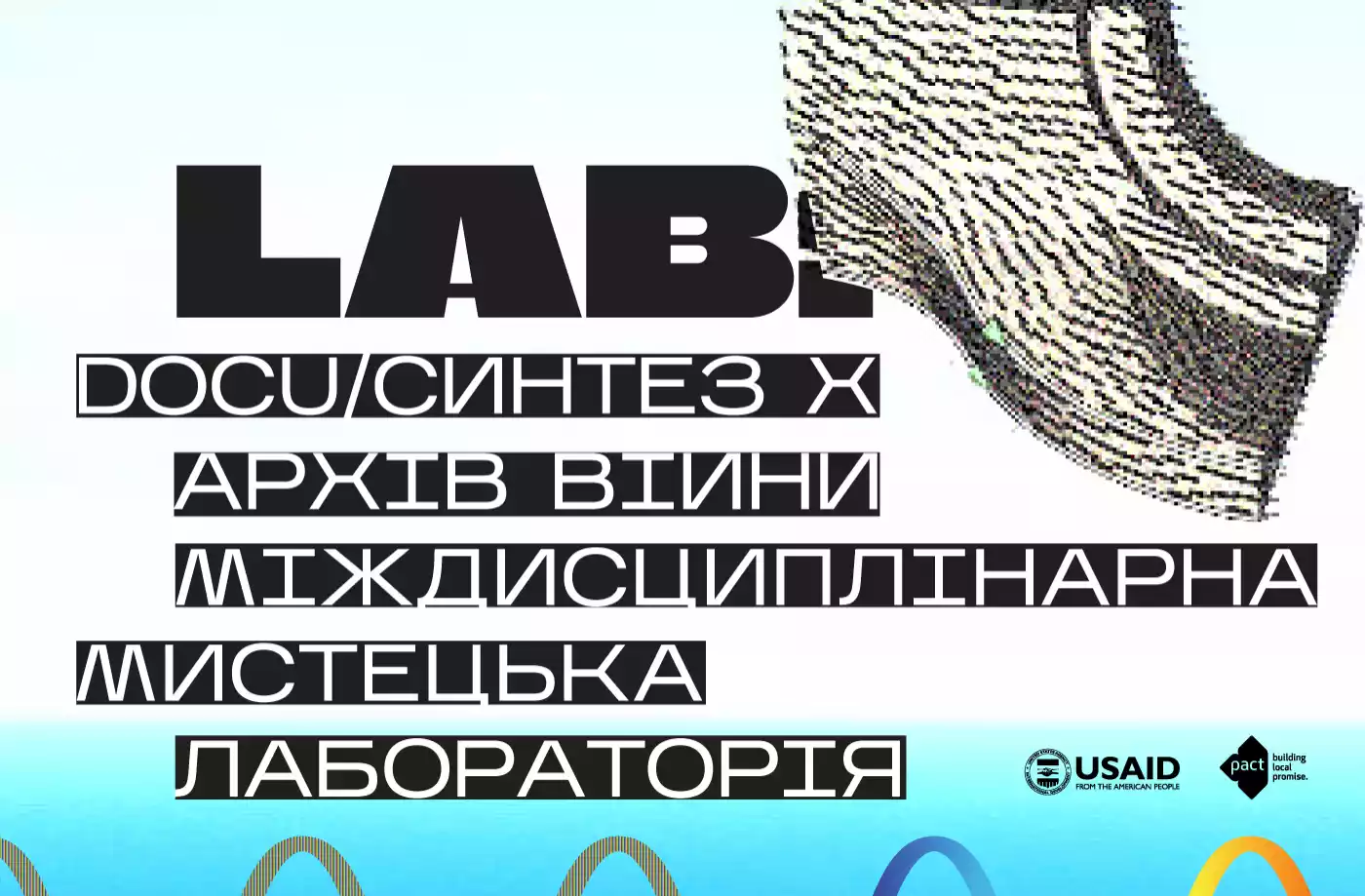 До 30 вересня &mdash; подання заявок на участь у мистецькій лабораторії LAB: DOCU/СИНТЕЗ х Архів Війни