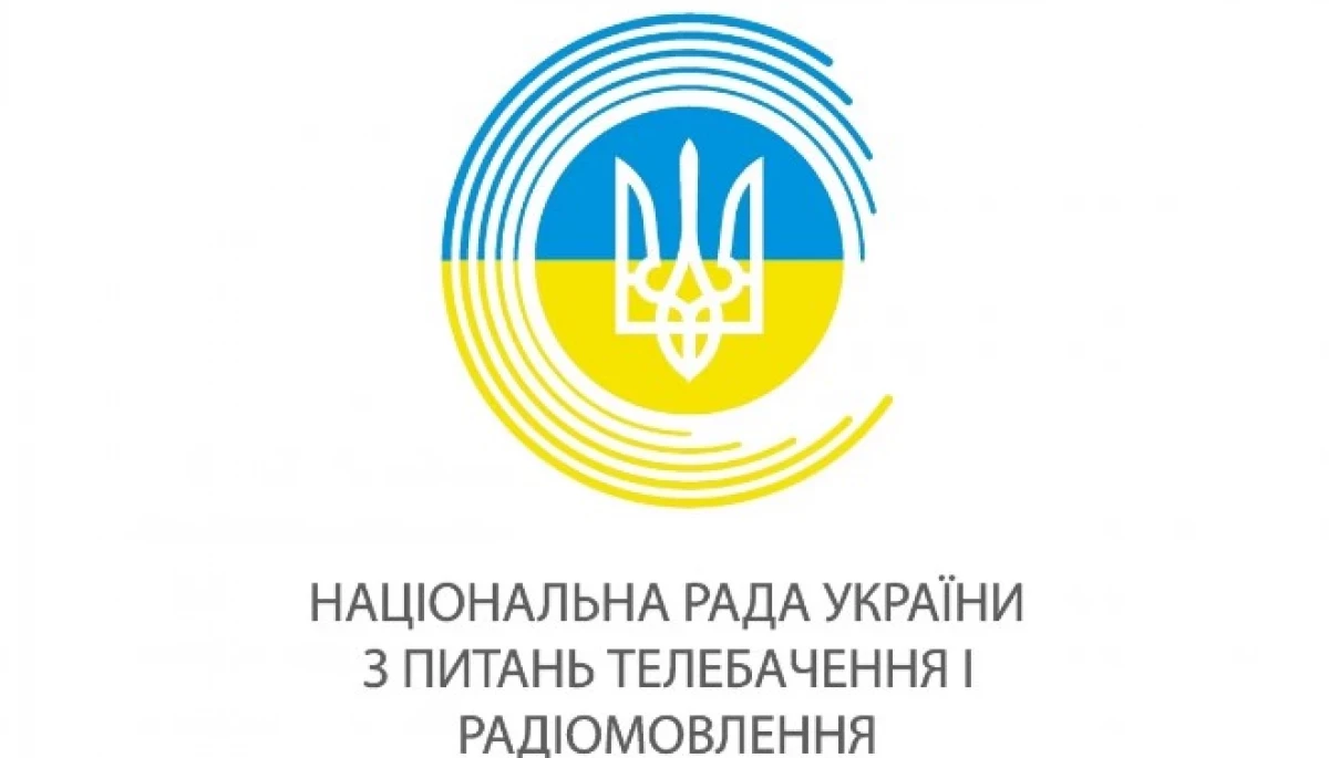 Нацрада надала низку рекомендацій щодо подання заяв, зміни власника та реєстру
