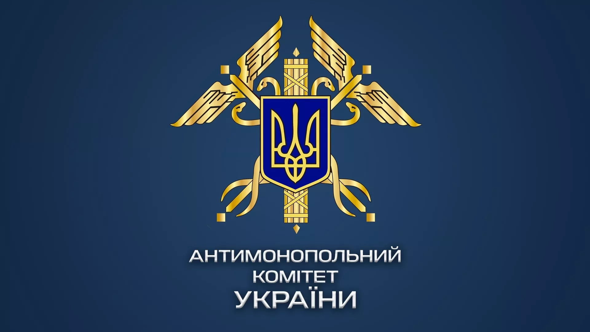 АМК розглянув звернення «Ланету» і рекомендує медіагрупам не розривати договори з провайдерами без «чітких, недискримінаційних підстав»