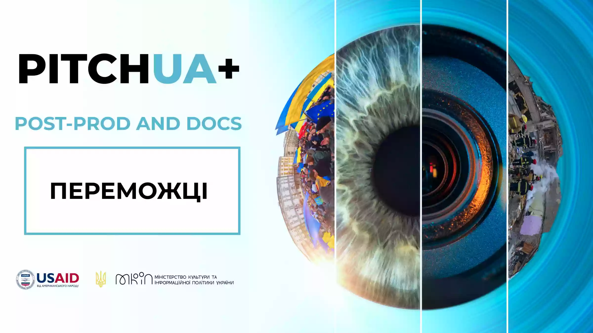 Оголошено переможців конкурсу PITCHUA+ PostProd&Docs