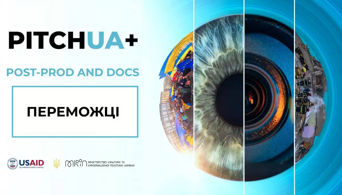 Оголошено переможців конкурсу PITCHUA+ PostProd&Docs