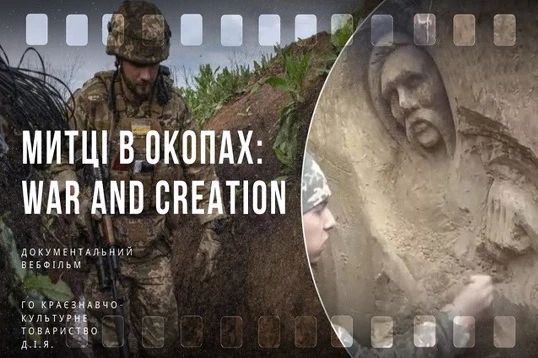 Режисерка Катерина Стрельченко відмовилась від створення фільму &laquo;Митці в окопах&raquo;. Замовниця вимагає надати їй відзняті матеріали