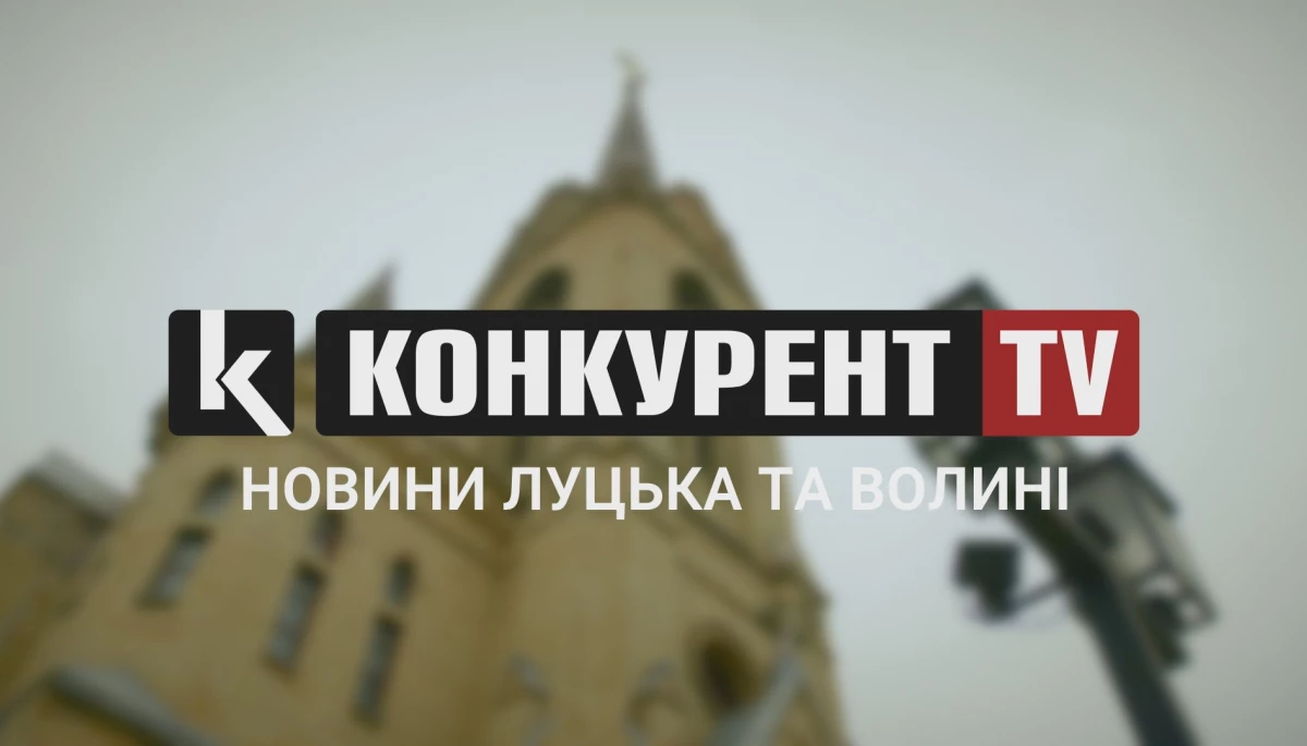 Що спільного між луцьким каналом «Конкурент», гральним бізнесом і новим київським радіо «Чемпіон»