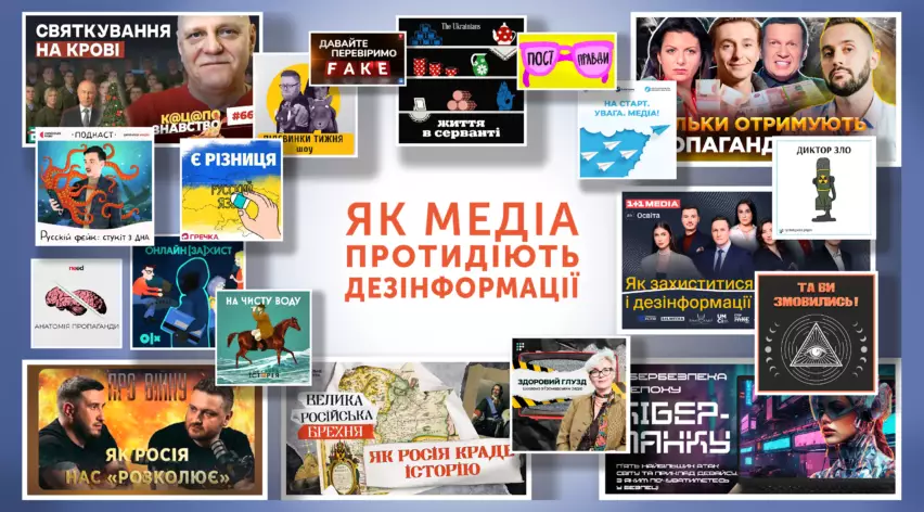 З початком великої війни українські медіа зайнялися темою медіаграмотності та протидії дезінформації, &mdash; аналітика УІМК