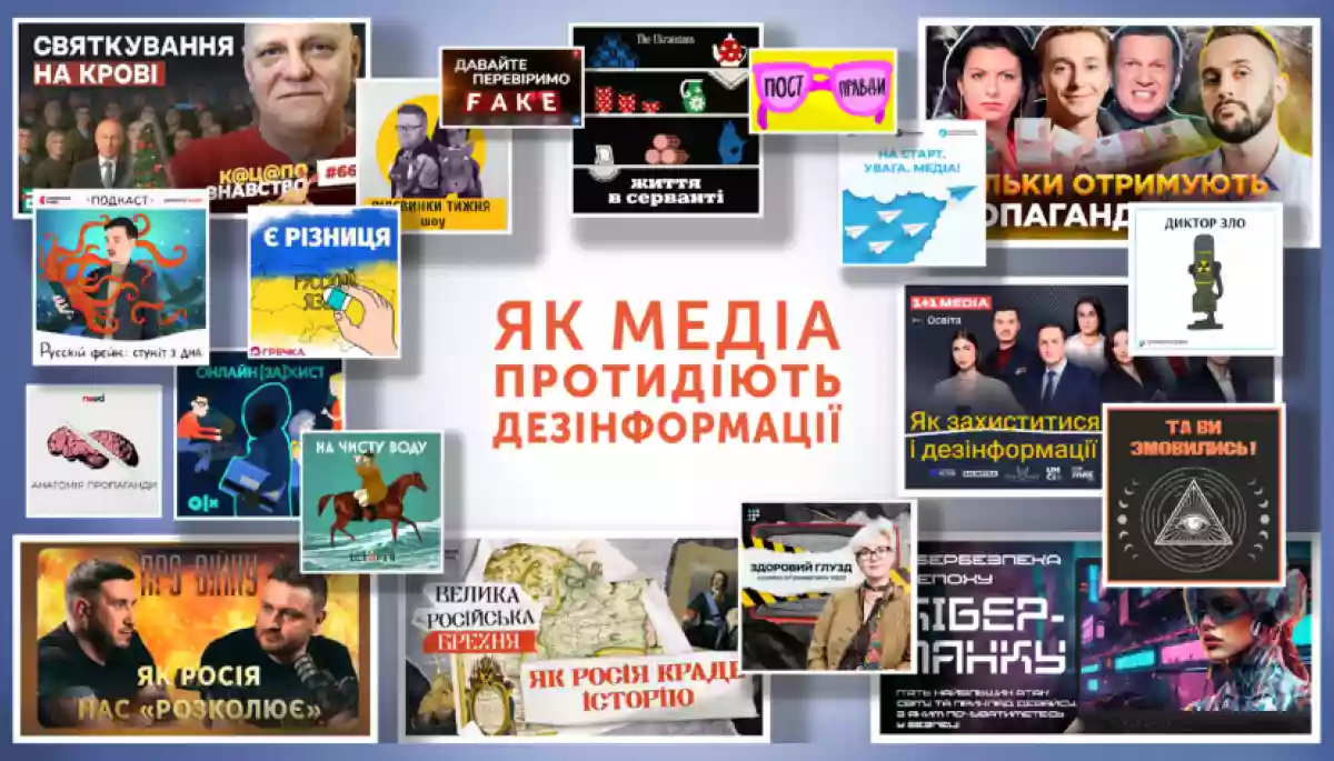 З початком великої війни українські медіа зайнялися темою медіаграмотності та протидії дезінформації, &mdash; аналітика УІМК