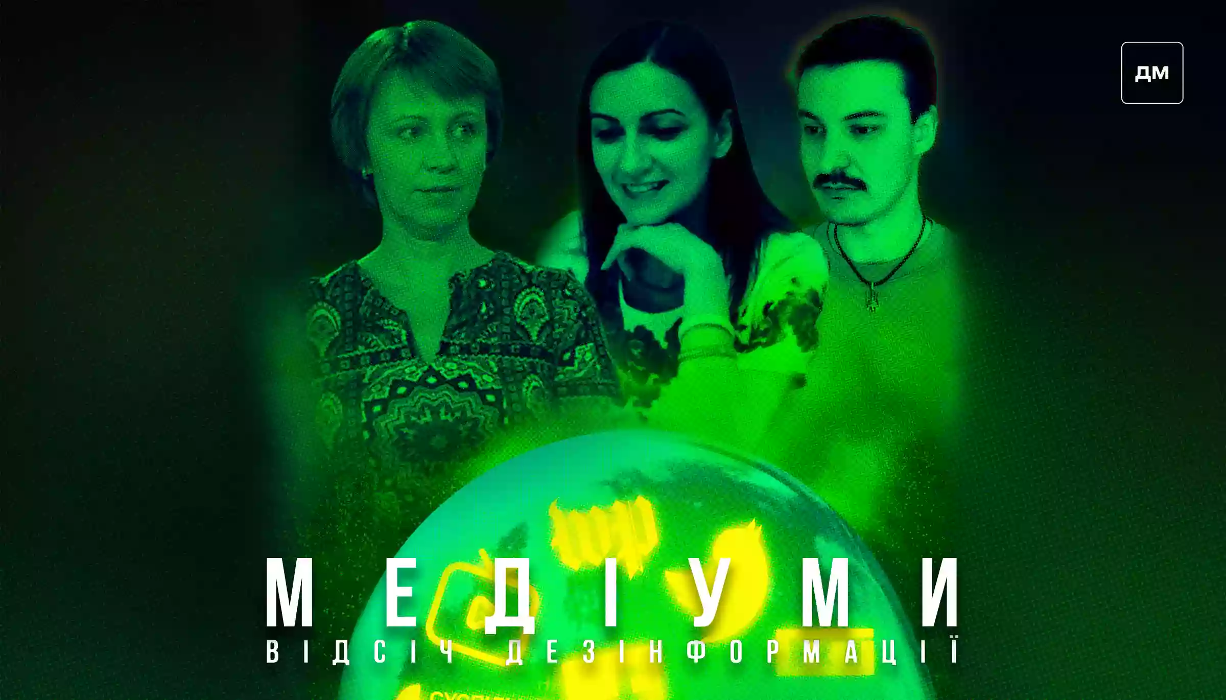 Юлія Каздобіна: &laquo;Ми ніколи не зможемо повністю прибрати російські наративи з європейського простору&raquo;
