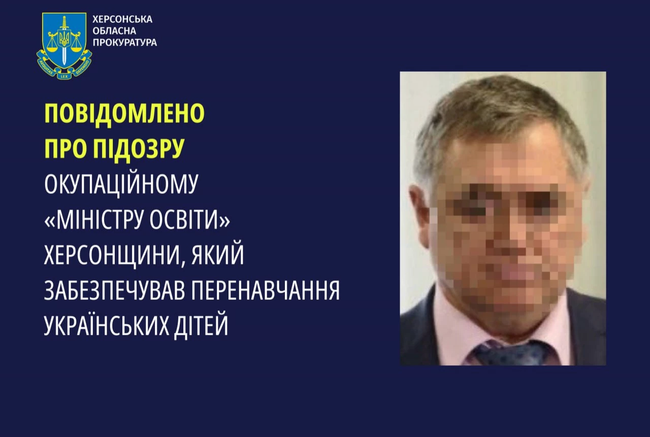 Окупаційному «міністру освіти і науки Херсонської області» оголосили про підозру