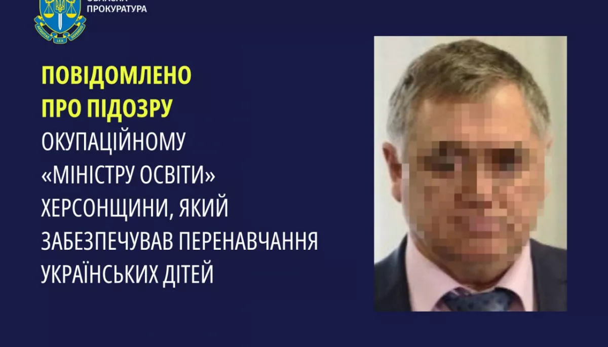 Окупаційному «міністру освіти і науки Херсонської області» оголосили про підозру