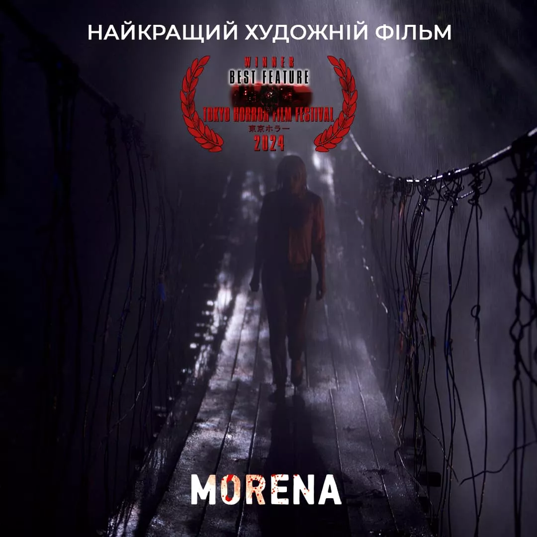 Головну премію від Tokyo Horror Film Festival отримав український фільм жахів «Морена»