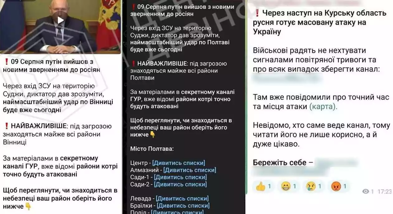 ЦПД: Клікбейтні дописи про «масований ракетний удар» Росії — шкідливі