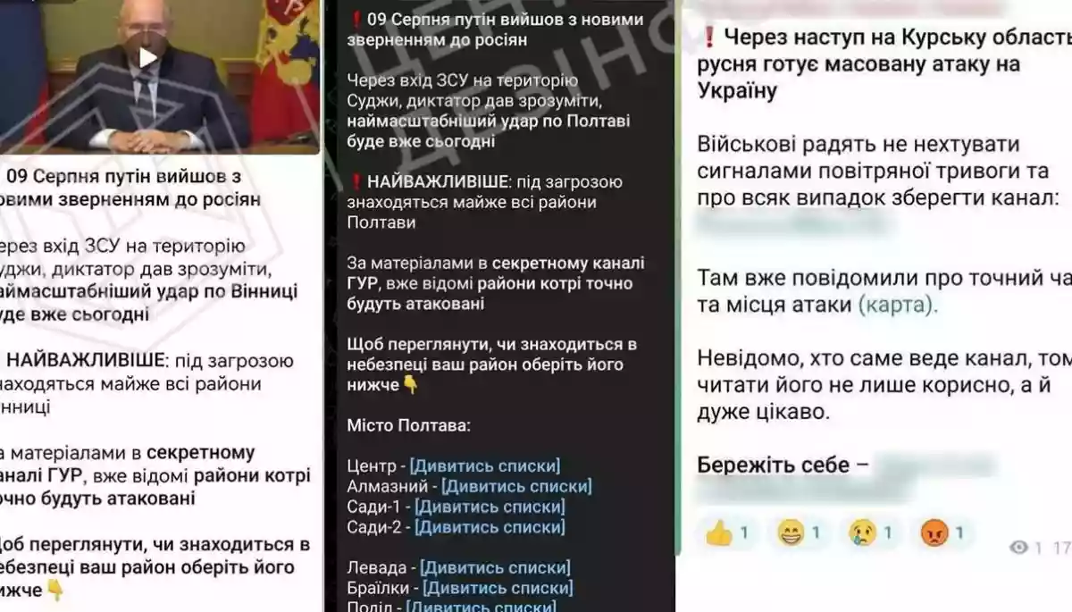 ЦПД: Клікбейтні дописи про «масований ракетний удар» Росії — шкідливі