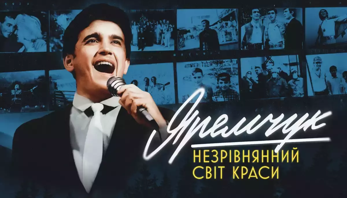&laquo;Яремчук&raquo;: красивий портрет майже без фону епохи