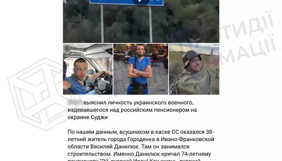 Росіяни зняли фейкове відео, у якому начебто українські військові «знущаються» з літнього жителя Курщини