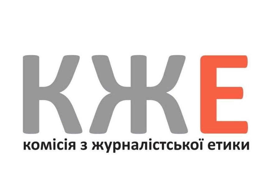 Рекомендації Комісії з журналістської етики щодо висвітлення подій, пов&rsquo;язаних з воєнними діями ЗСУ на території Російської Федерації