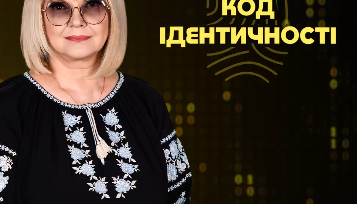 Телеканал &laquo;Дім&raquo; представляє новий сезон програми &laquo;Код ідентичності&raquo;