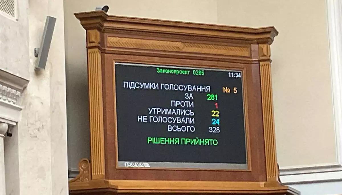 Рада ратифікувала Римський статут Міжнародного кримінального суду