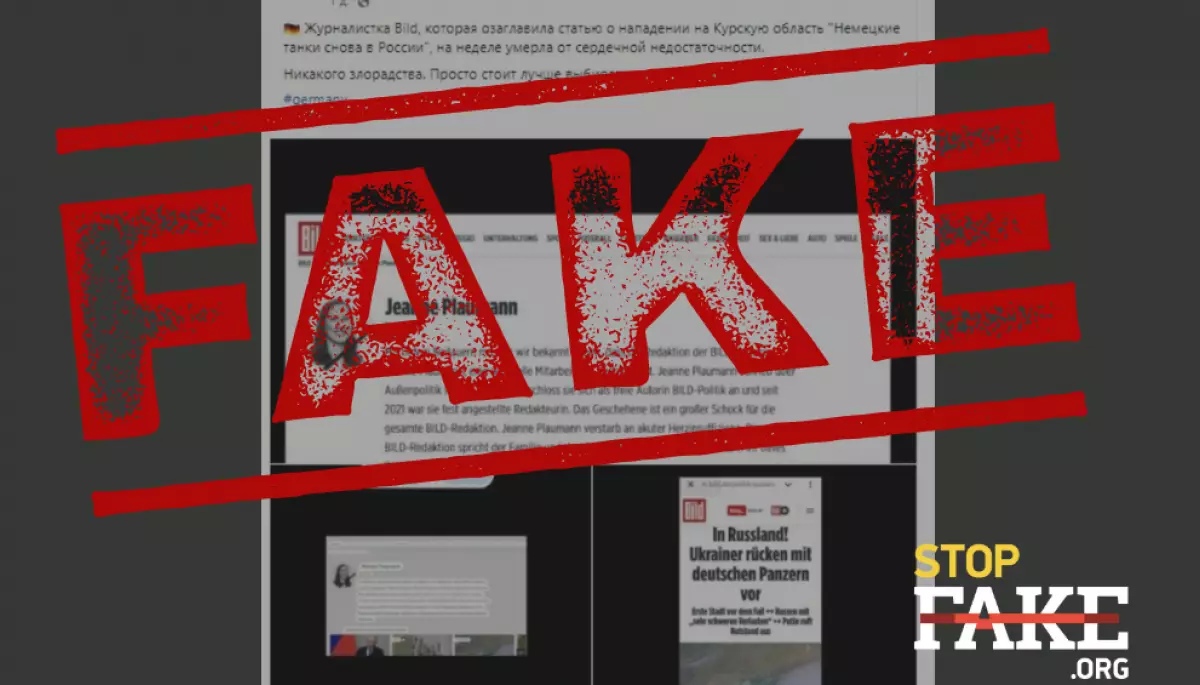 Кремлівські телеграм-канали поширили фейк про смерть журналістки Bild після її статті про ситуацію на Курщині, — StopFake