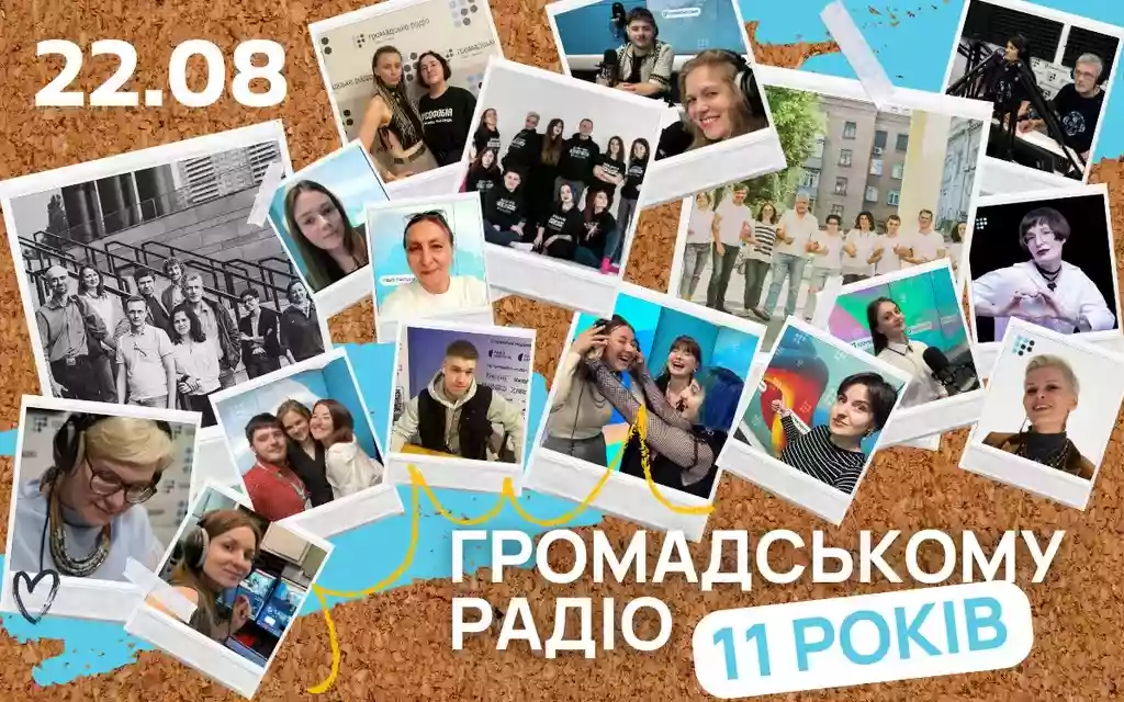 «Громадське радіо» святкує 11-річчя