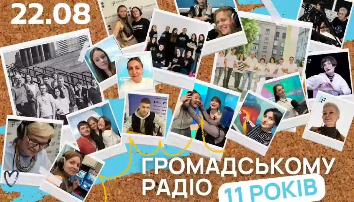 «Громадське радіо» святкує 11-річчя
