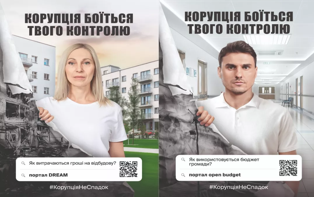 НАЗК з партнерами почали нову інформаційну кампанію щодо громадського контролю для протидії корупції