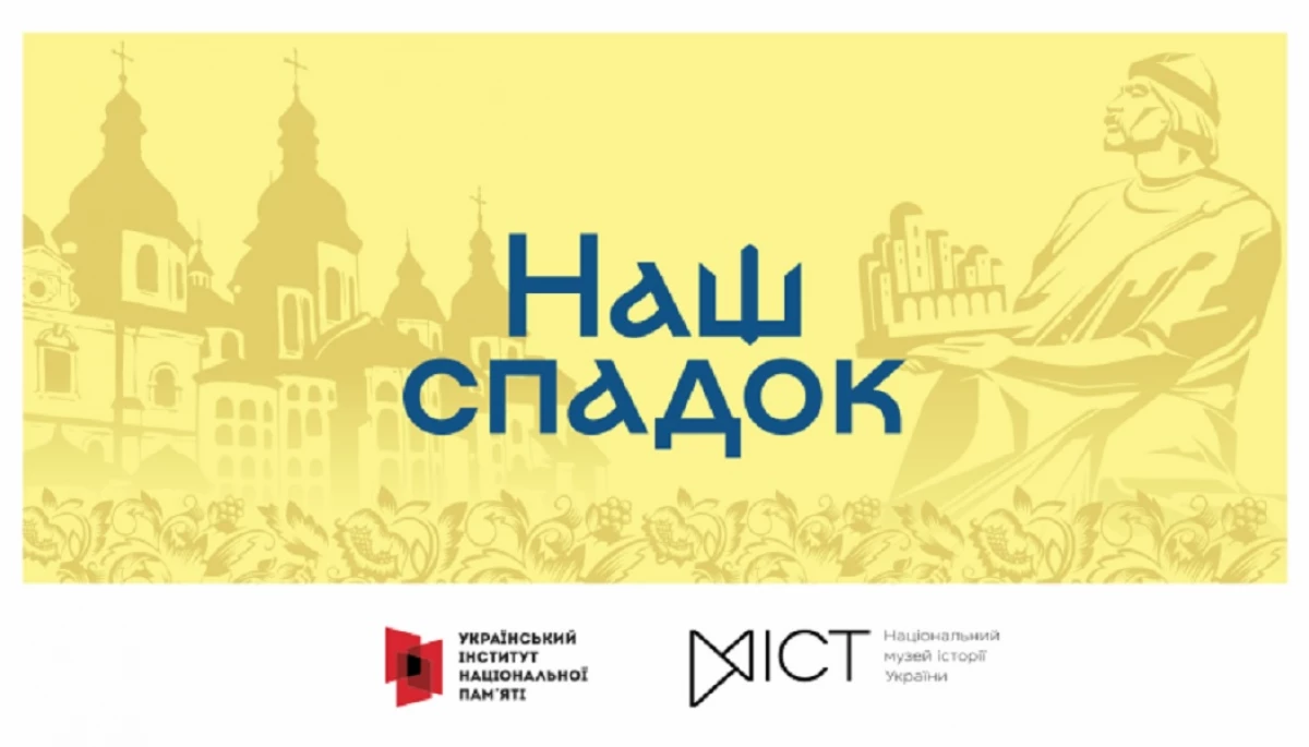 У Києві відбудеться вулична виставка &laquo;Наш спадок&raquo;