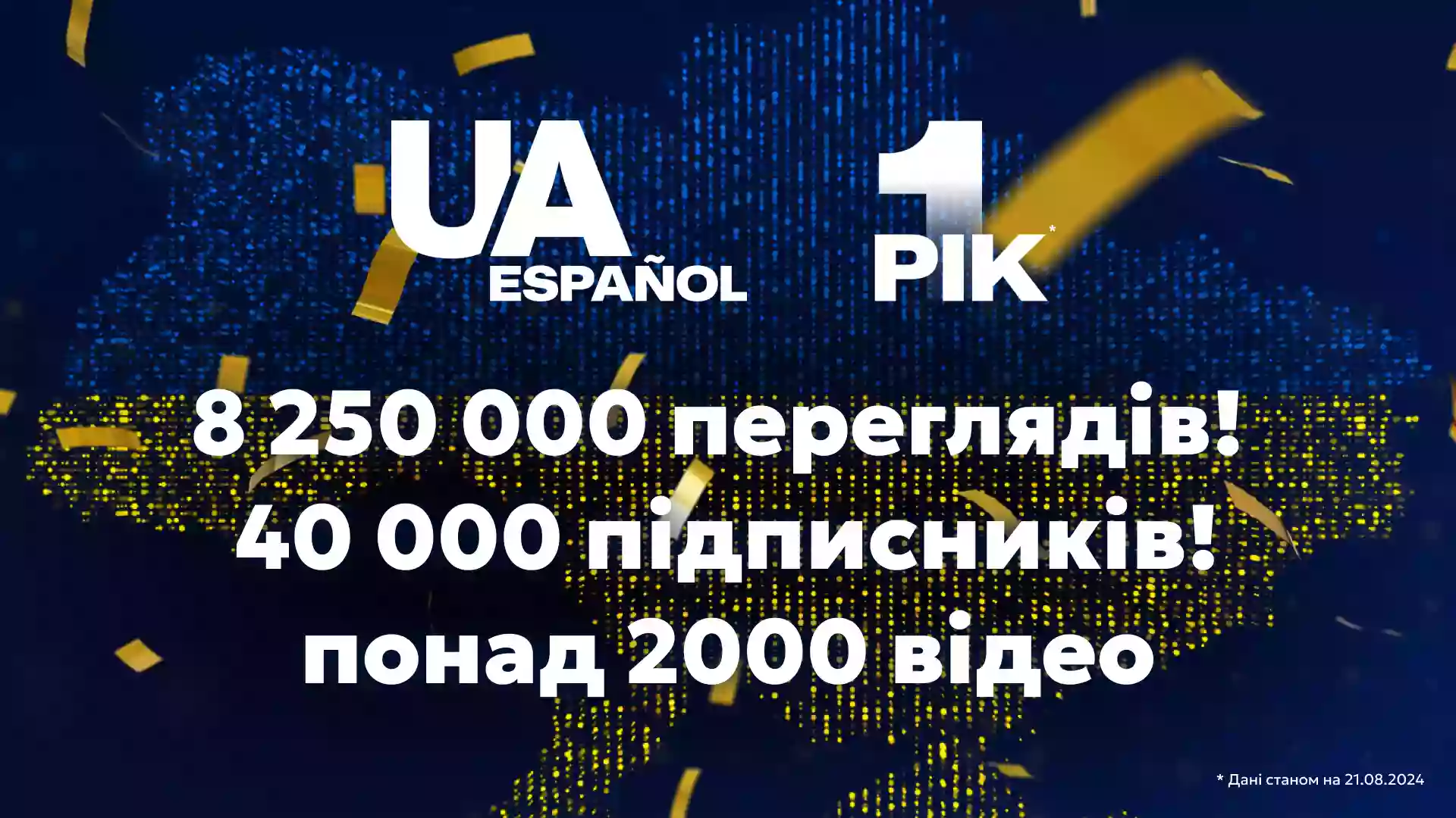 За рік роботи команда «UATV Español» випустила в ефір понад 2000 відео