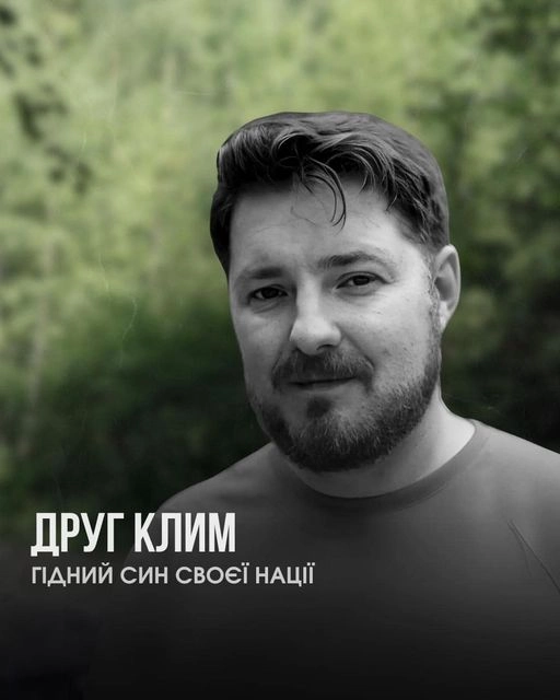 З життя пішов колишній виконавчий директор видання «Українська правда» Андрій Клименко