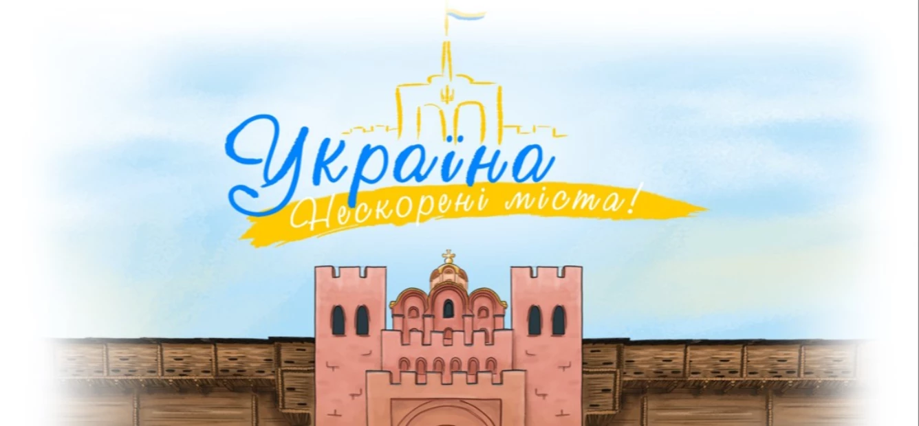 Премʼєра нових серій мультсеріалу &laquo;Україна. Нескорені міста&raquo; відбудеться 2 вересня на &laquo;ПлюсПлюс&raquo;