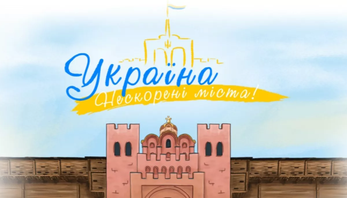 Премʼєра нових серій мультсеріалу &laquo;Україна. Нескорені міста&raquo; відбудеться 2 вересня на &laquo;ПлюсПлюс&raquo;