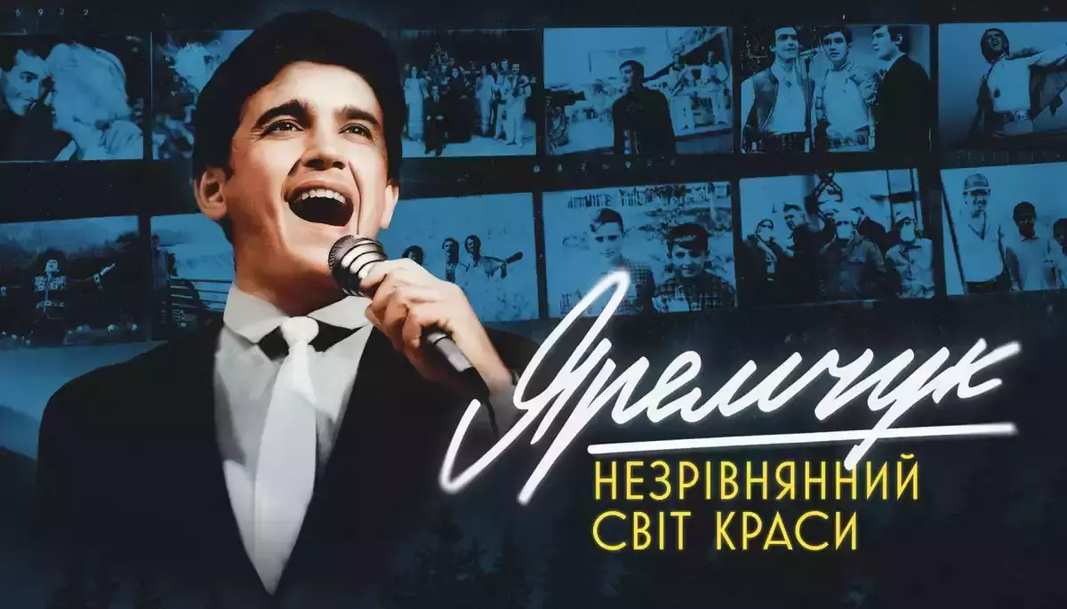 &laquo;Яремчук: Незрівнянний світ краси&raquo; став найкасовішою документальною стрічкою в Україні