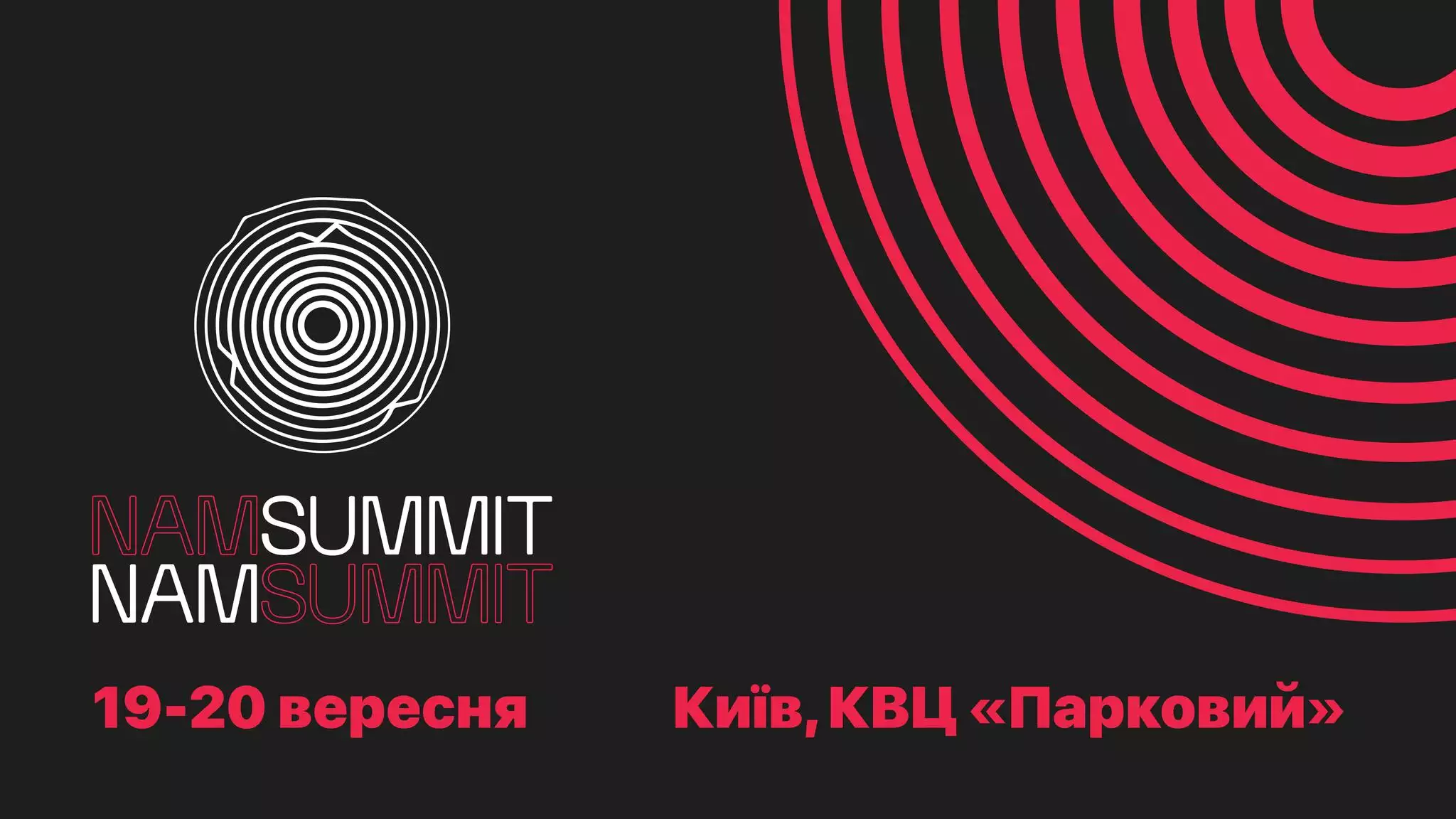 19-20 вересня &mdash; велика конференція про медіа NAM Summit