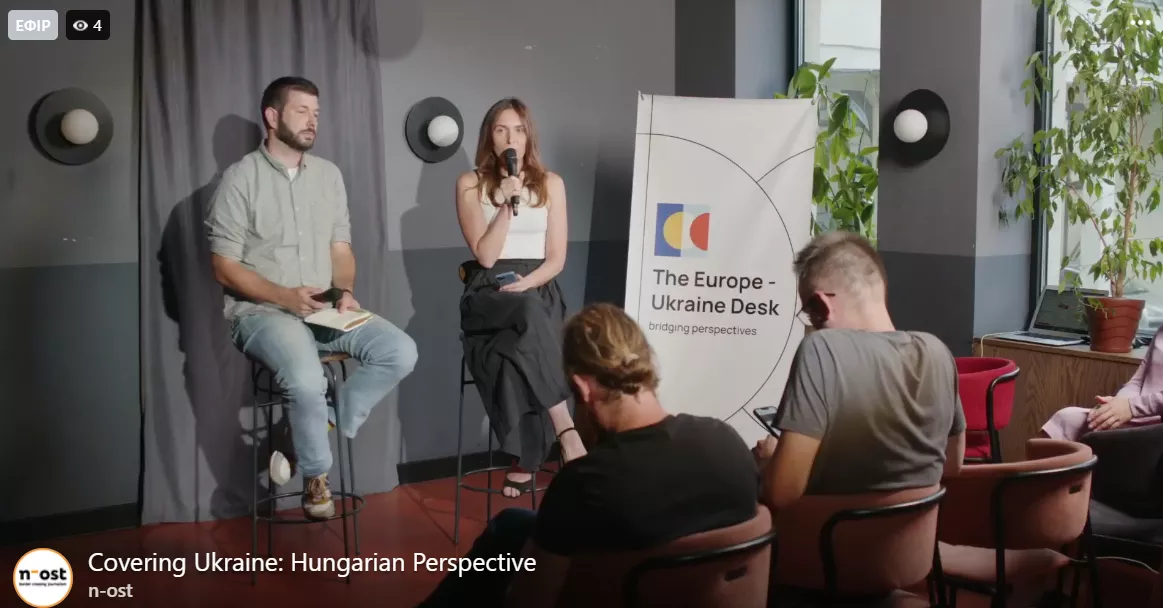 У Києві відбулась дискусія «Висвітлюючи Україну: Угорська перспектива» (ВІДЕО)