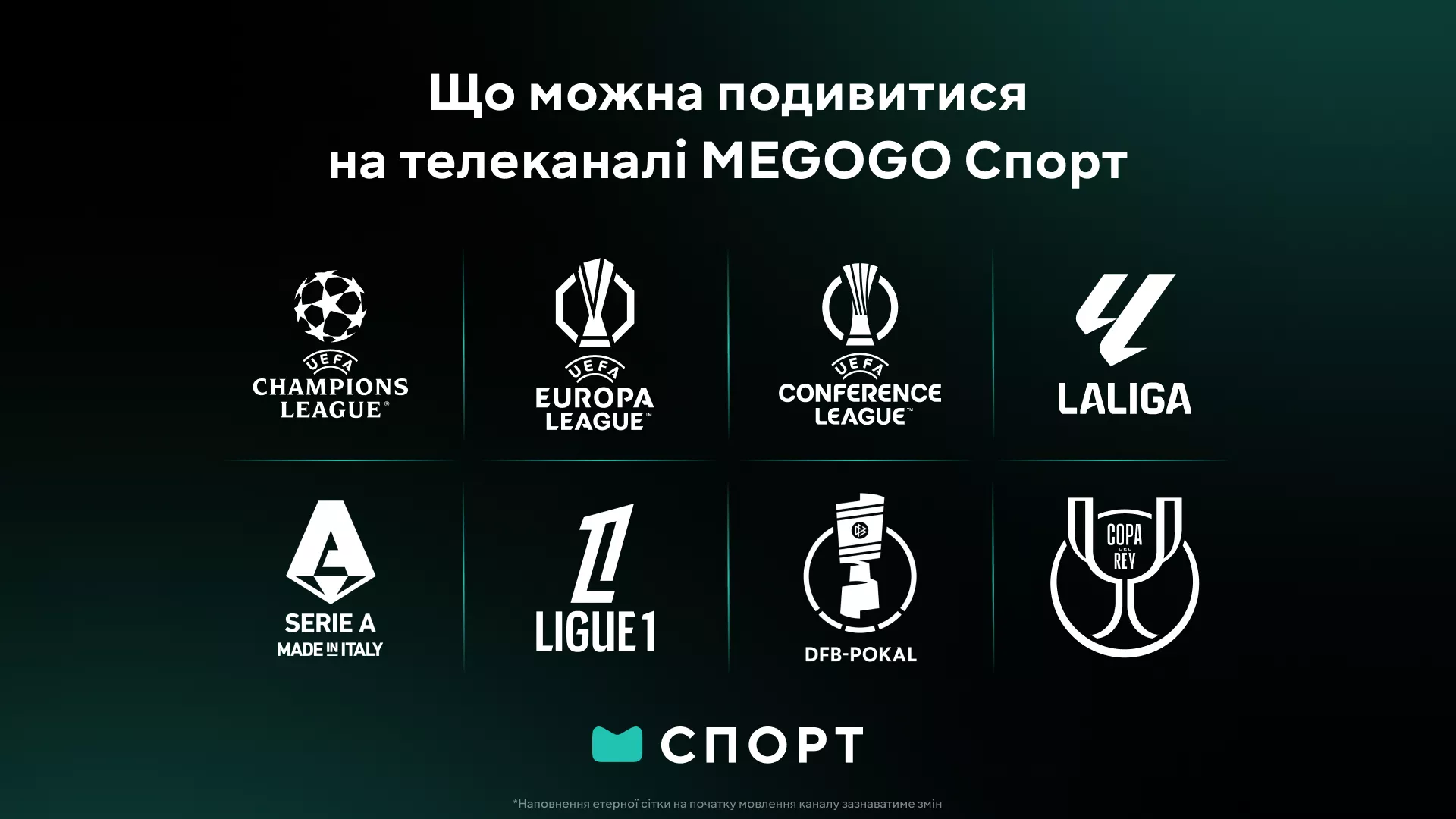 Безплатний загальнонаціональний телеканал &laquo;Megogo Спорт&raquo; розпочав мовлення в етері Т2