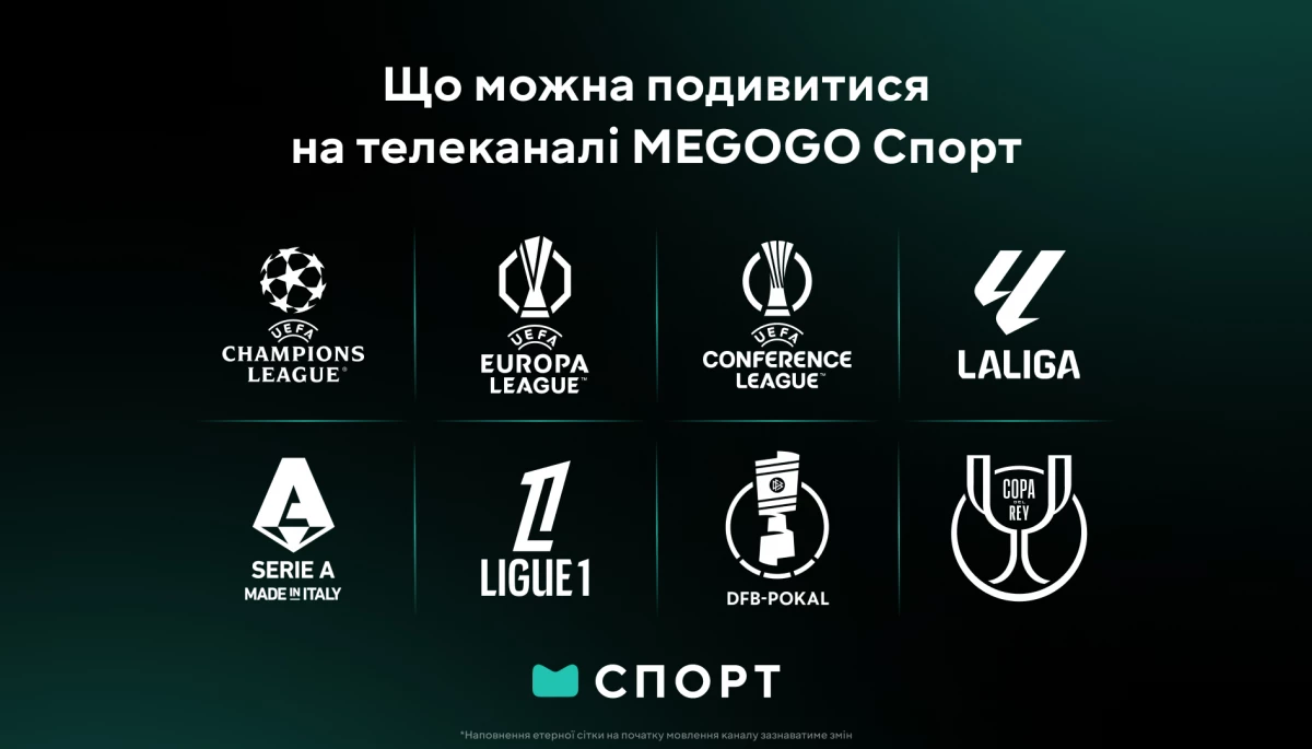 Безплатний загальнонаціональний телеканал &laquo;Megogo Спорт&raquo; розпочав мовлення в етері Т2