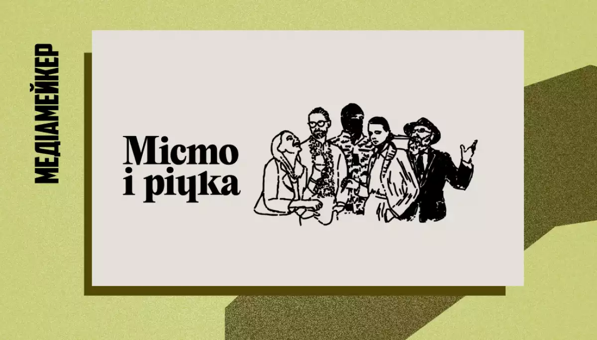 У Дніпрі запрацювало нове незалежне медіа &laquo;Місто і річка&raquo;