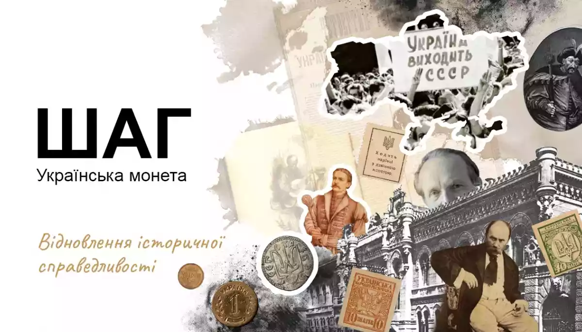 Нацбанк пропонує перейменувати «копійку» на «шаг»