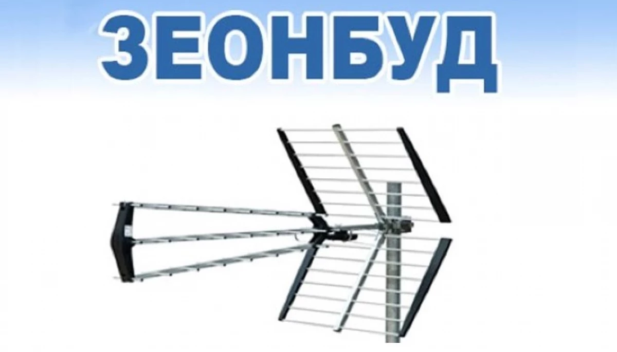 Нацрада оголосила форматний конкурс для каналів-телемагазинів у мультиплексах «Зеонбуду»