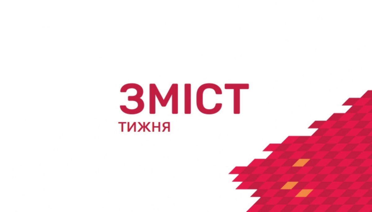 Журналісти релокованого медіа «Зміст тижня» зіткнулися з хвилею кібератак